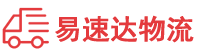 长沙到潮州物流公司